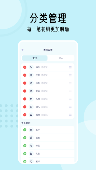 加油记app展示图3