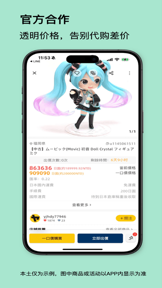 买到手app软件展示图1