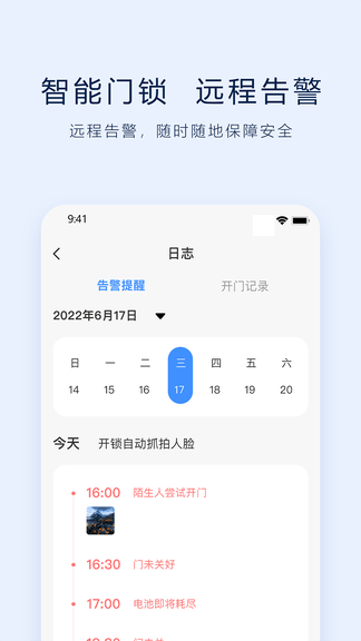 DBUS app软件展示图2