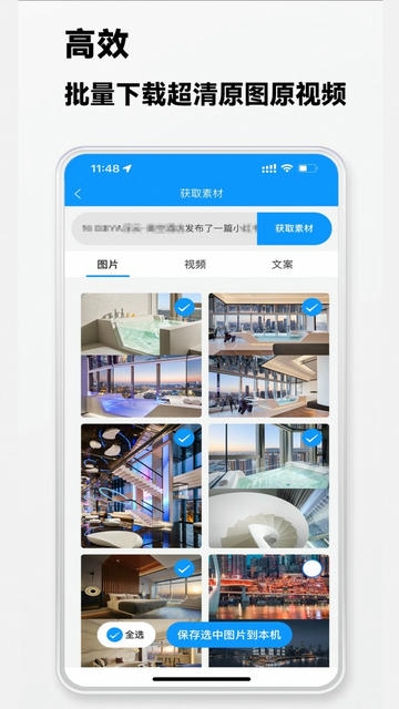 快存图app软件展示图3