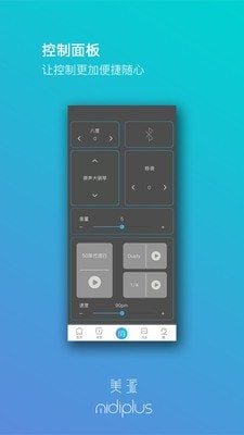 美派音乐软件展示图2