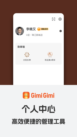 gimigimi app软件展示图2