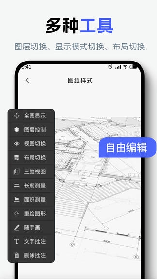 图纸通3D模型软件展示图2
