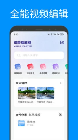 UN文件管理器软件展示图3