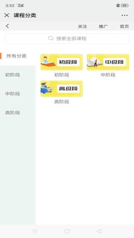 蒙读吧软件展示图2