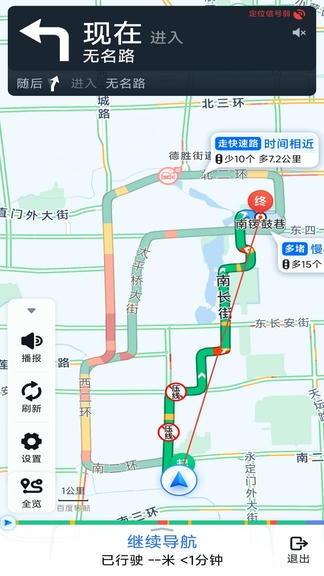 卫星同步导航app展示图2