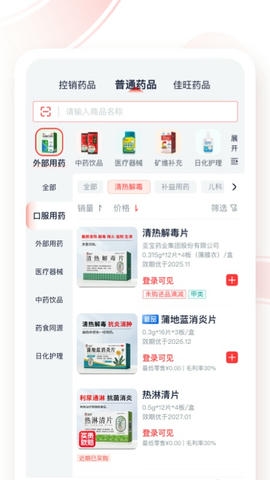 药宝倍软件展示图2