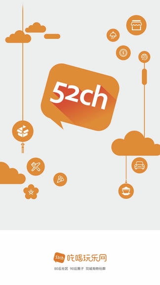 我爱吃喝玩乐app软件展示图1