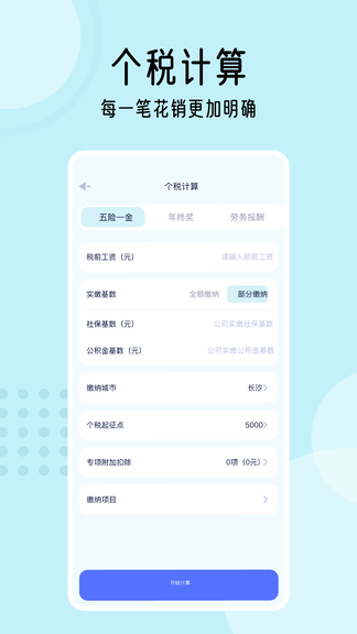 加油记app展示图4