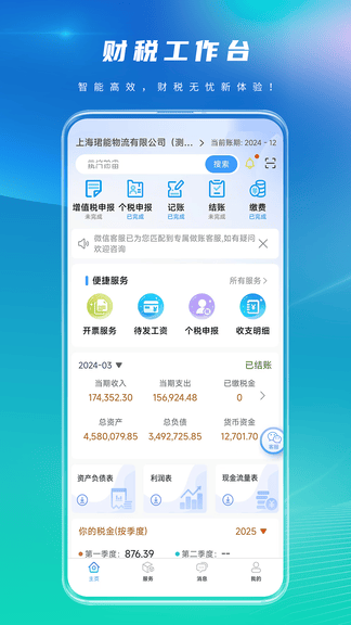 亲清小二app软件展示图1