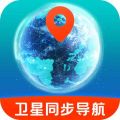 卫星同步导航app