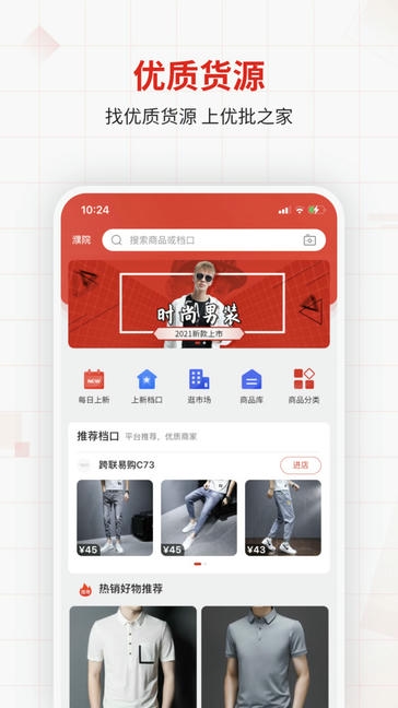 优批之家app软件展示图1