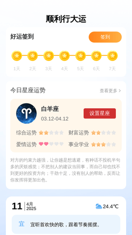 顺利放大王软件展示图3