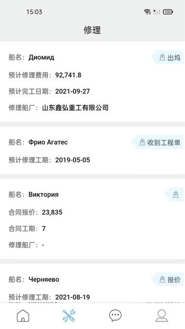 iDOCK app软件展示图2