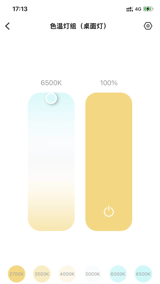 L Home app展示图2