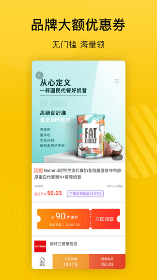 最会买app展示图3