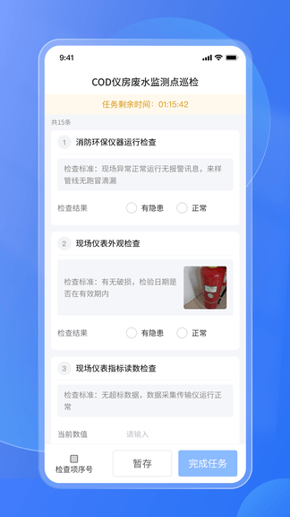 易安全app软件展示图3