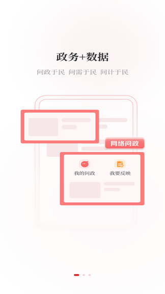 看信阳app展示图2