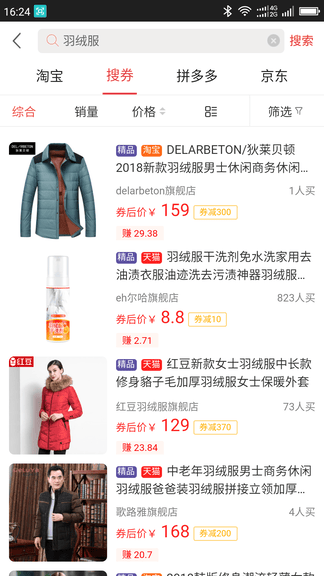 来优惠软件展示图3