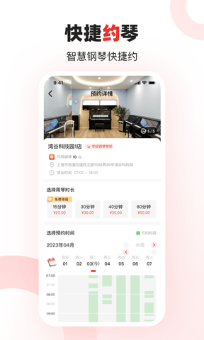 泛德社区app软件展示图2