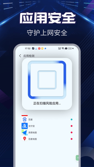 清理无忧大师软件展示图4