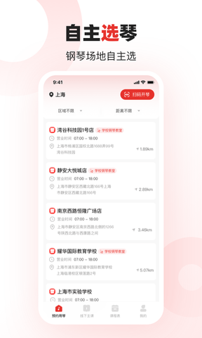 泛德社区app软件展示图1