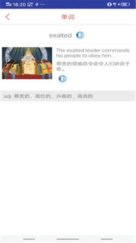 快速雅思词汇软件展示图2