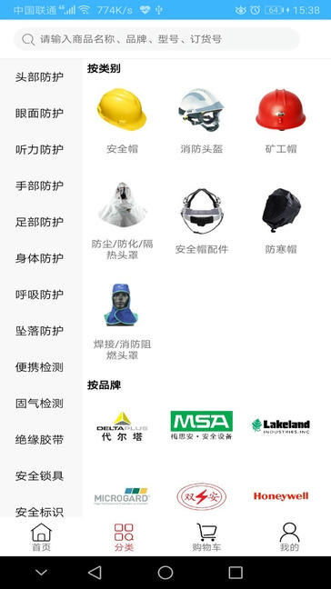 新明辉app展示图2