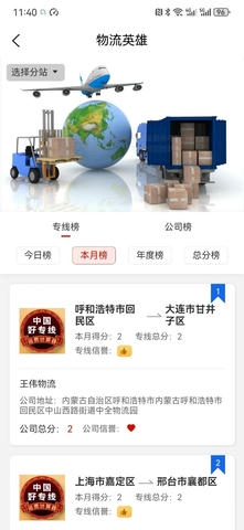 运费计算器物流端展示图4