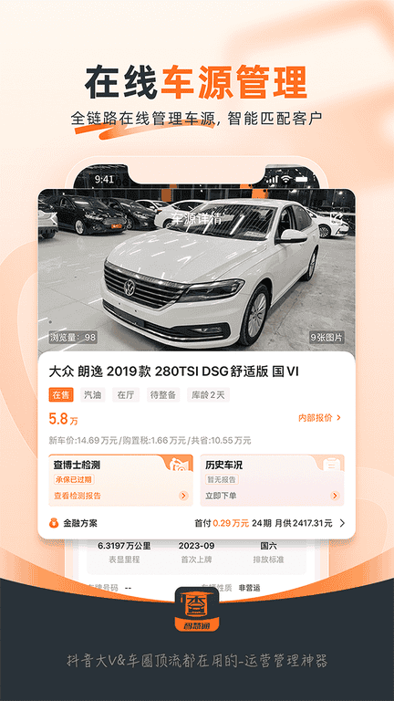 查博士企业版软件展示图3