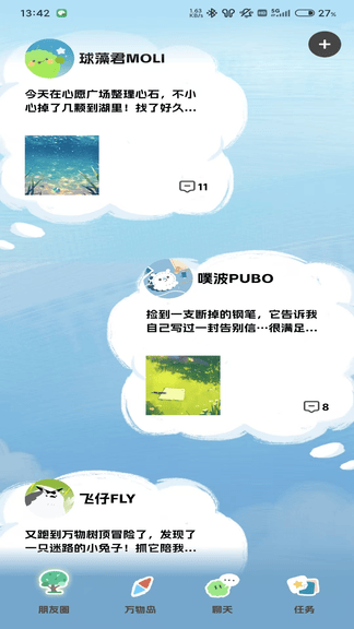 来萌LIMO软件展示图3