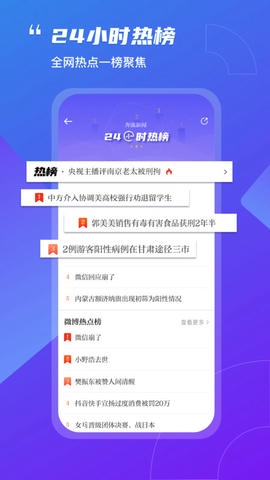 奔流新闻app软件展示图1