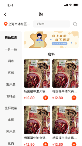 蒙哈儿饿潮app展示图3