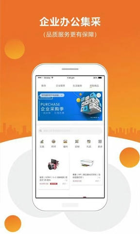 Gelink软件展示图4