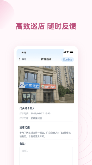 墅智互联管理端展示图2