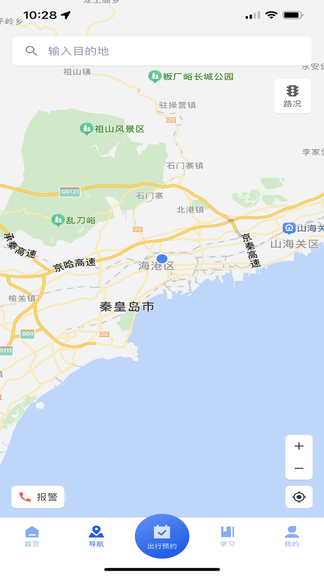 高速智行软件展示图2