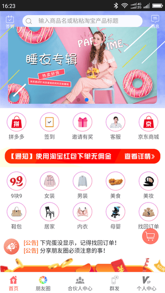 来优惠软件展示图1