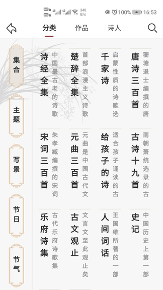 东江月app展示图2