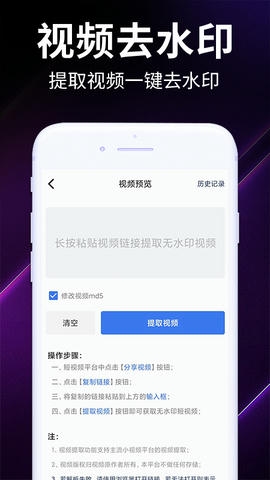 一键去水印无痕app展示图3