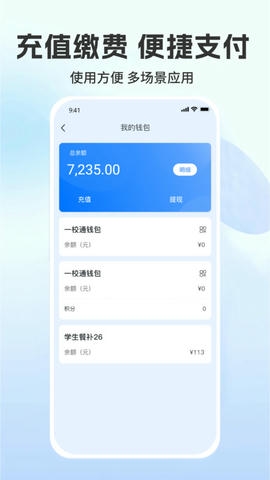 菁彩校园展示图3
