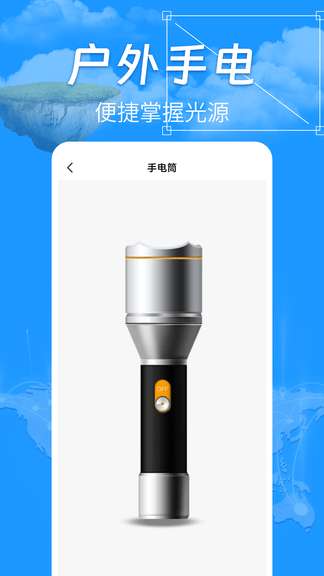 手机全能测亩王展示图4