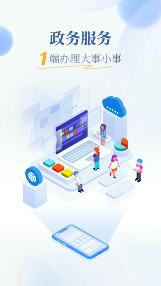 魅力广安app软件展示图1