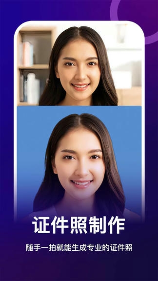 女娲修图软件展示图4