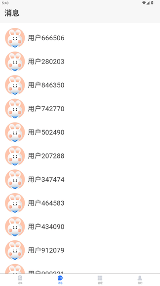 爱客司商家端软件展示图2