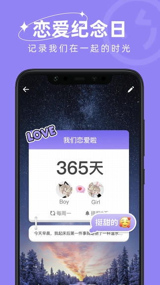 倒计时DaysCounter软件展示图2