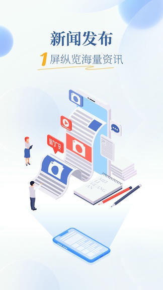 魅力广安app软件展示图2