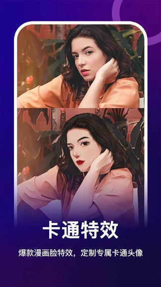 女娲修图软件展示图2