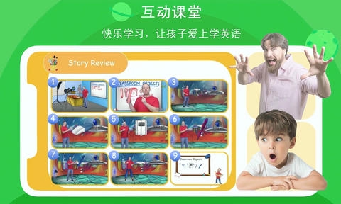 口语星球软件展示图4