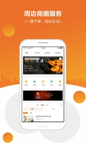 Gelink软件展示图3