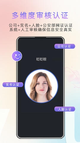 缘企政企婚恋app展示图2